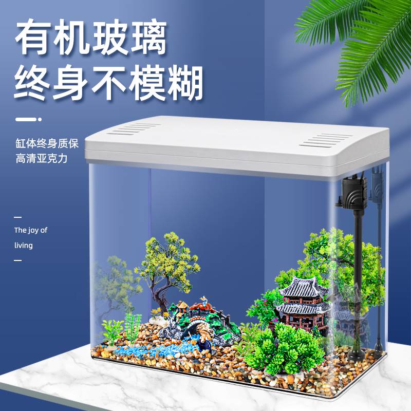 鱼缸客厅小型超白亚克力水族箱生态过滤家用金鱼缸新款塑料乌龟缸