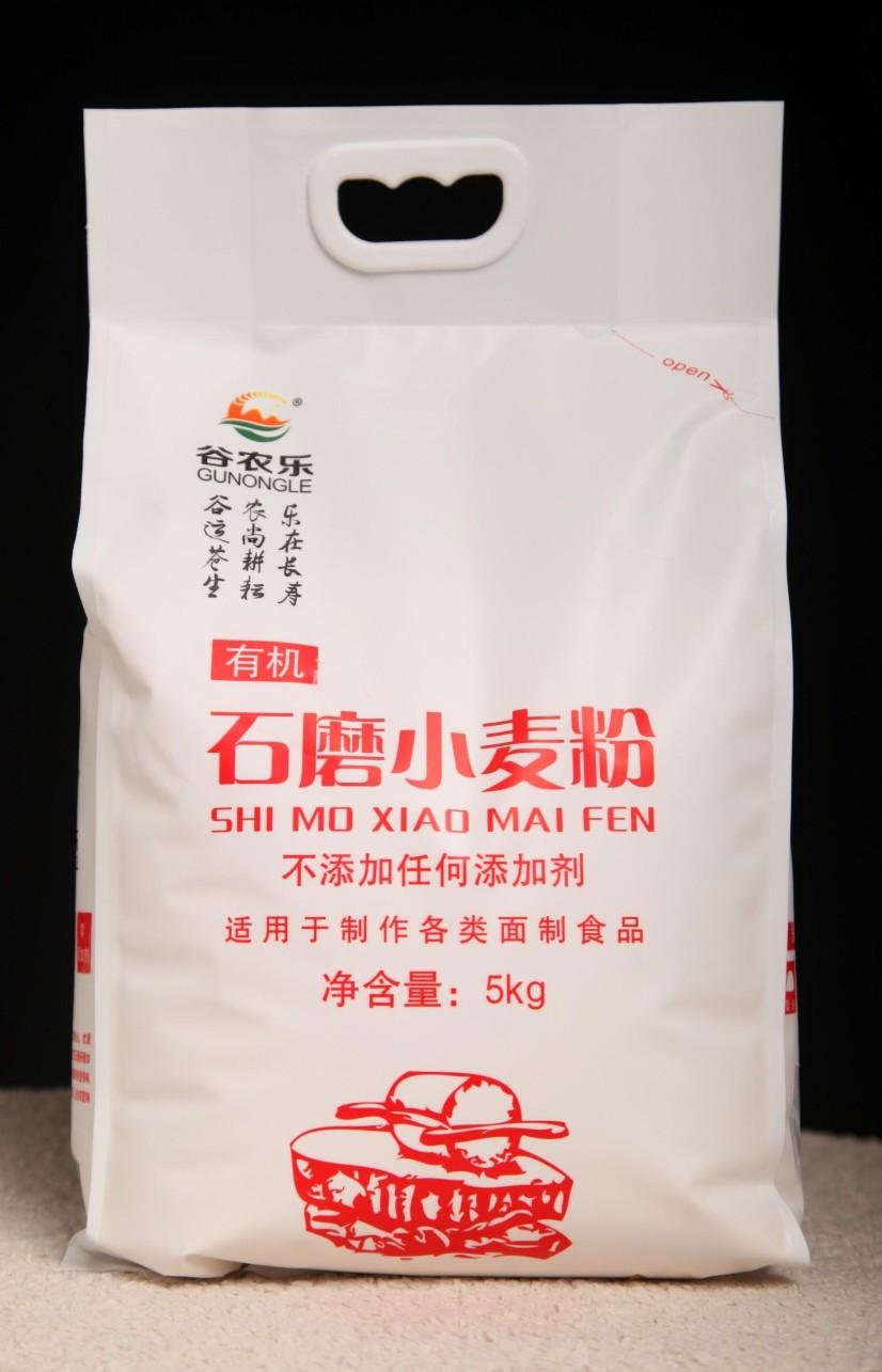 新疆谷农乐有机石磨小麦粉面粉农家面包粉馒头粉通用粉全麦粉5kg