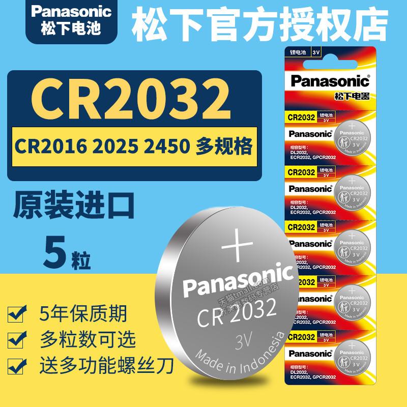 CR2032纽扣电池3v cr2032进口锂电子CR20323v lir2032通用DR2032