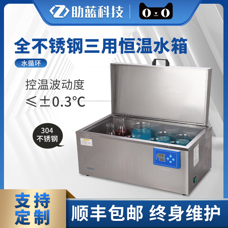 电热数显恒温水浴槽箱锅304不锈钢HH-W420/600定制高低温恒温水槽