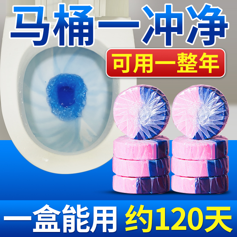 蓝泡泡马桶自动清洁剂洁厕灵厕所除臭去异味留香洁厕宝清香型神器