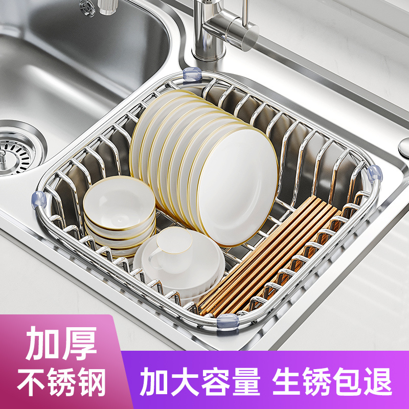 水槽沥水篮不锈钢洗碗池洗菜盆伸缩厨房置物架碗碟收纳架厨房