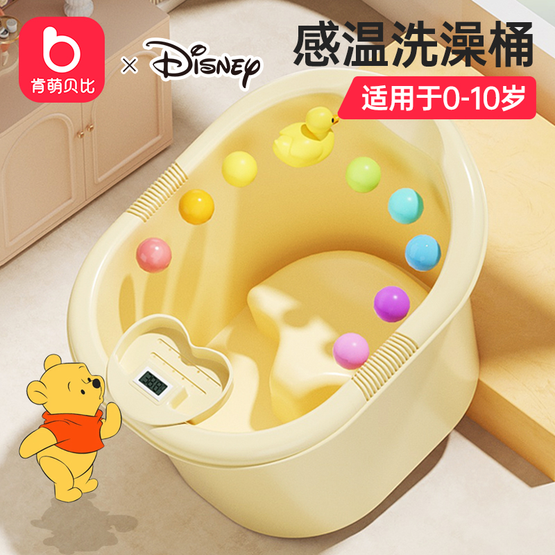 迪士尼儿童洗澡桶宝宝泡澡桶婴儿可坐浴桶浴盆小孩大洗澡盆沐浴桶