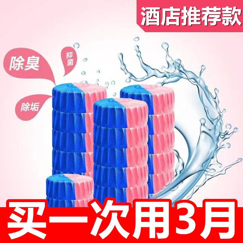 8包洁厕灵洁厕宝马桶清洁剂洗厕所除臭神器去异味自动除垢蓝泡泡