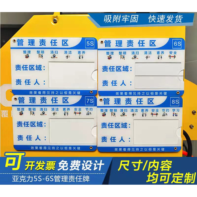 定制工厂机器设备状态管理标识牌车间5S6S8S责任区域标示卡吸磁式