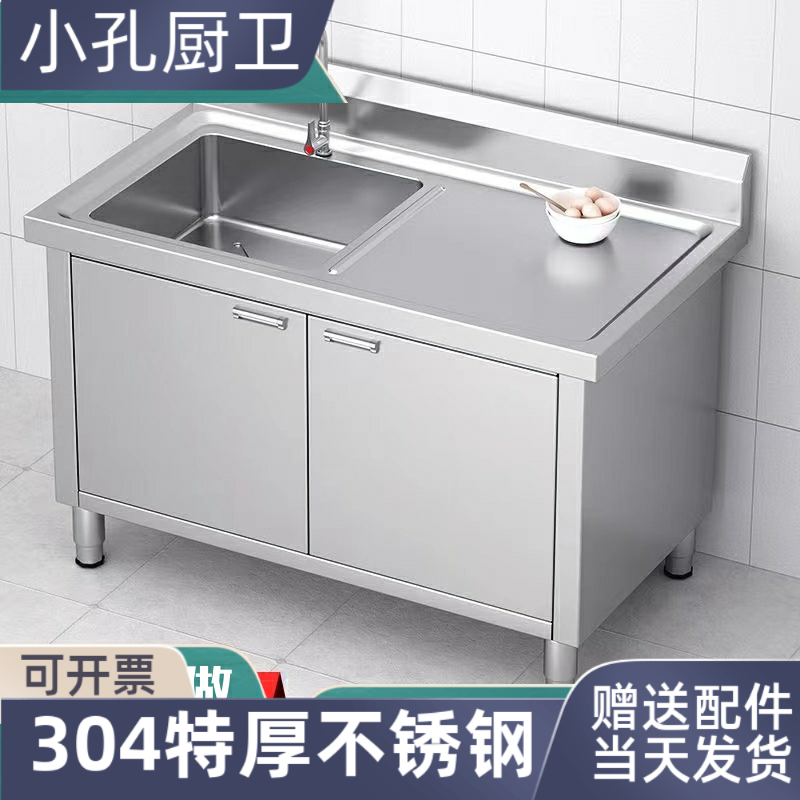 304不锈钢落地单水池水槽柜厨房一体洗碗平台单槽食堂水槽洗菜盆