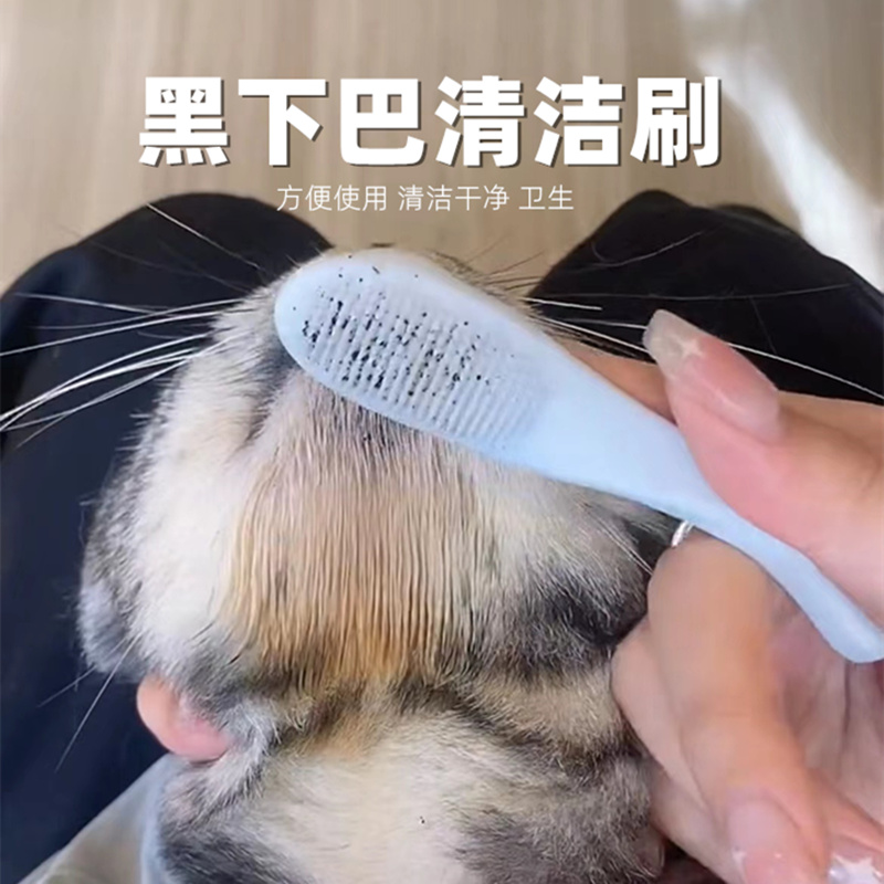 猫咪黑下巴硅胶清洁刷软梳子美容护理去污垢狗狗按摩牙刷宠物用品