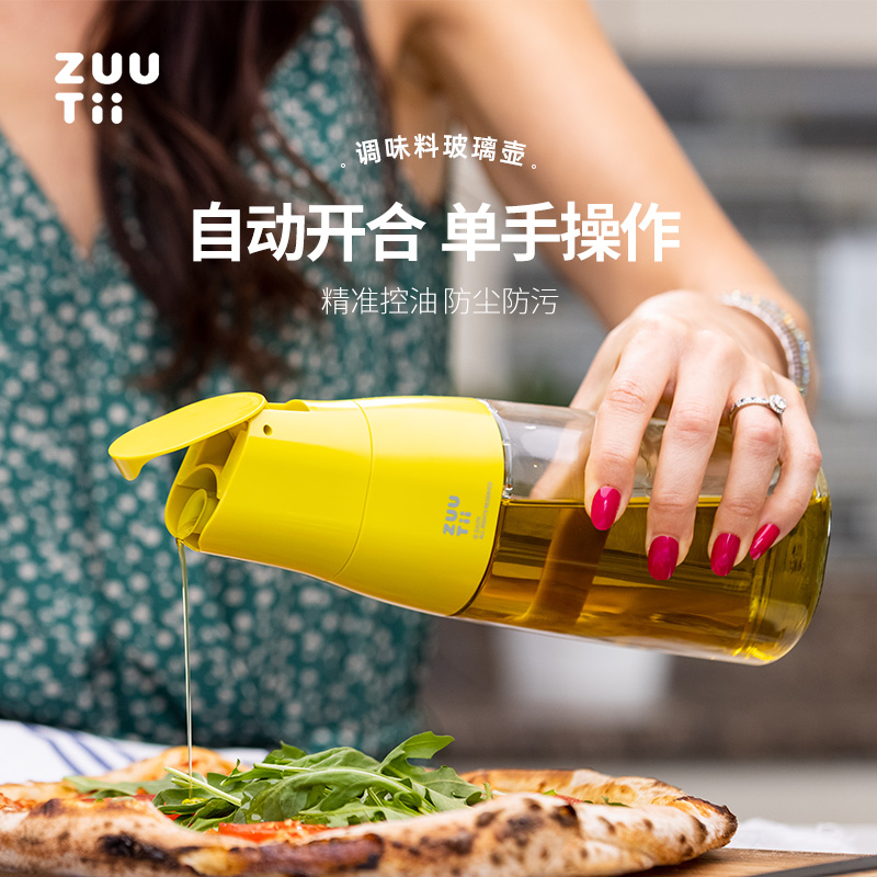 zuutii油瓶加拿大自动开合醋酱油瓶调料玻璃油重力感应油壶三件套