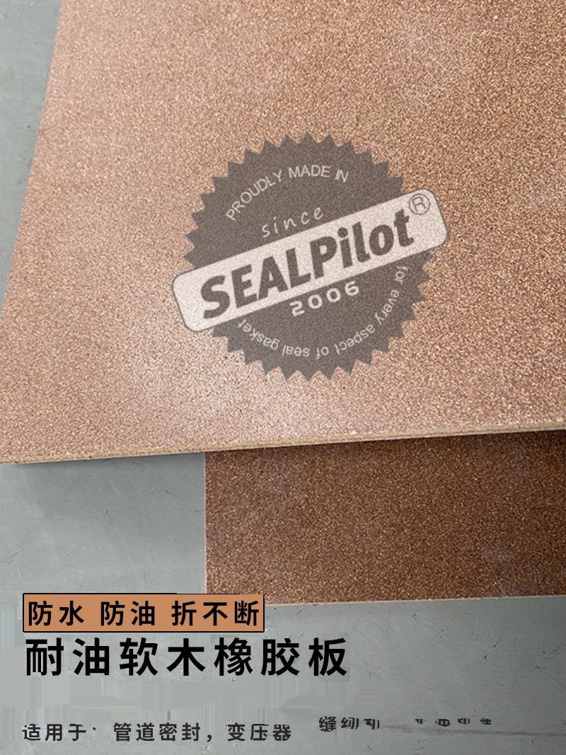 工厂直销橡胶软木密封垫耐油软木橡胶板减震垫片防水密封圈1-10mm
