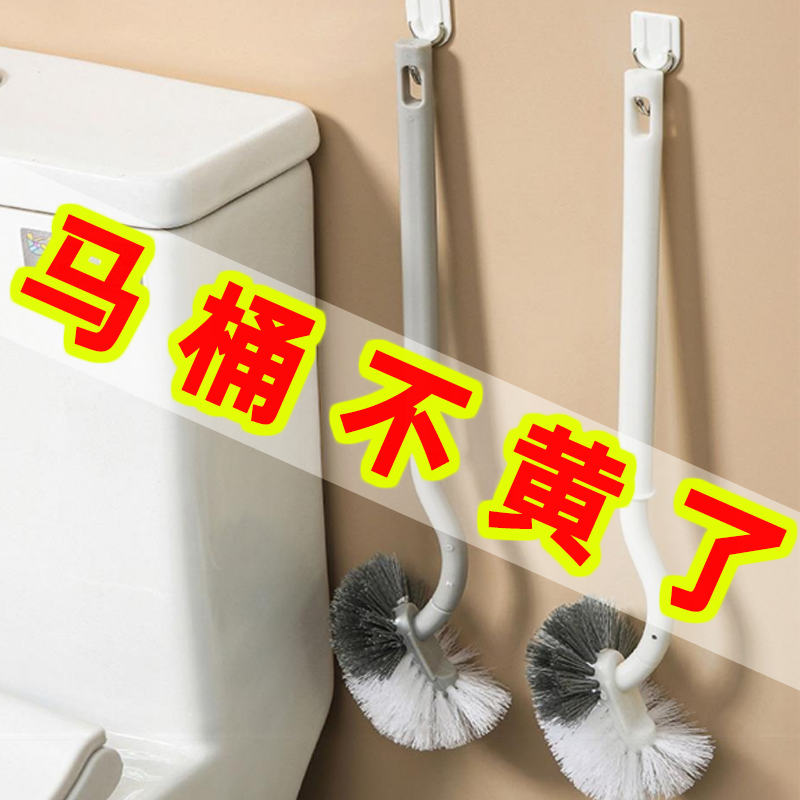 日式厕所马桶刷子无死角厕所刷洁厕刷马桶清洁刷免打孔弯头马桶刷