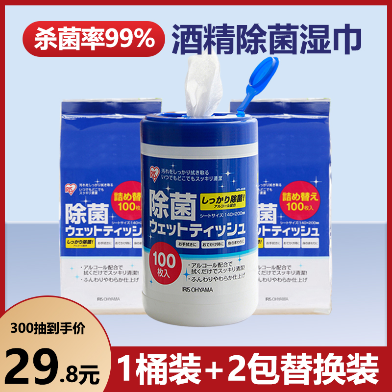 日本酒精湿巾抽取式消毒湿纸巾厕所马桶卫生除菌