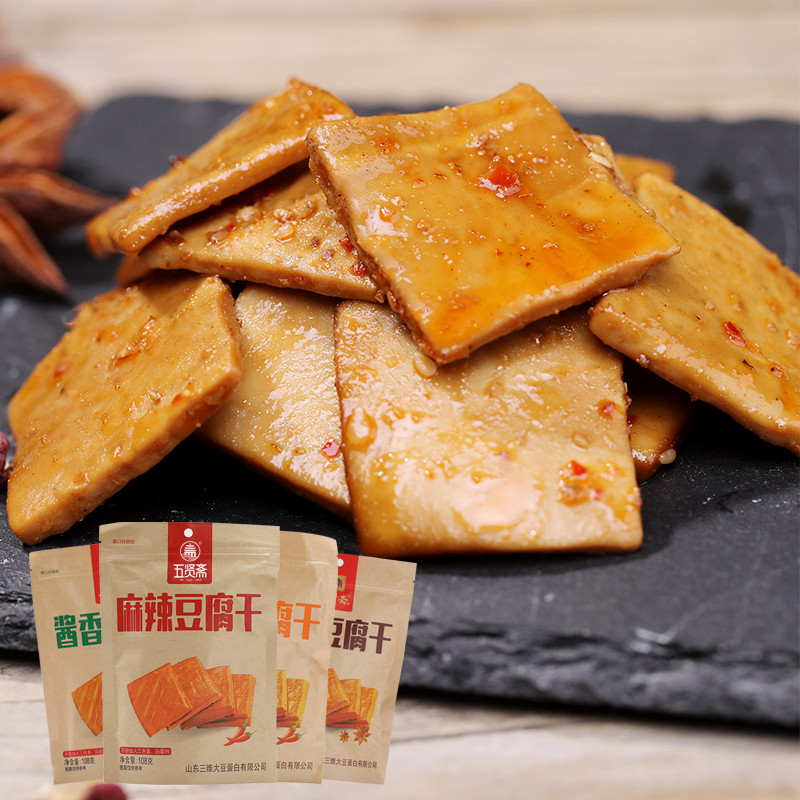 五贤斋营养卤味豆腐干儿童零食小吃办公休闲网红独立小包夜宵食品