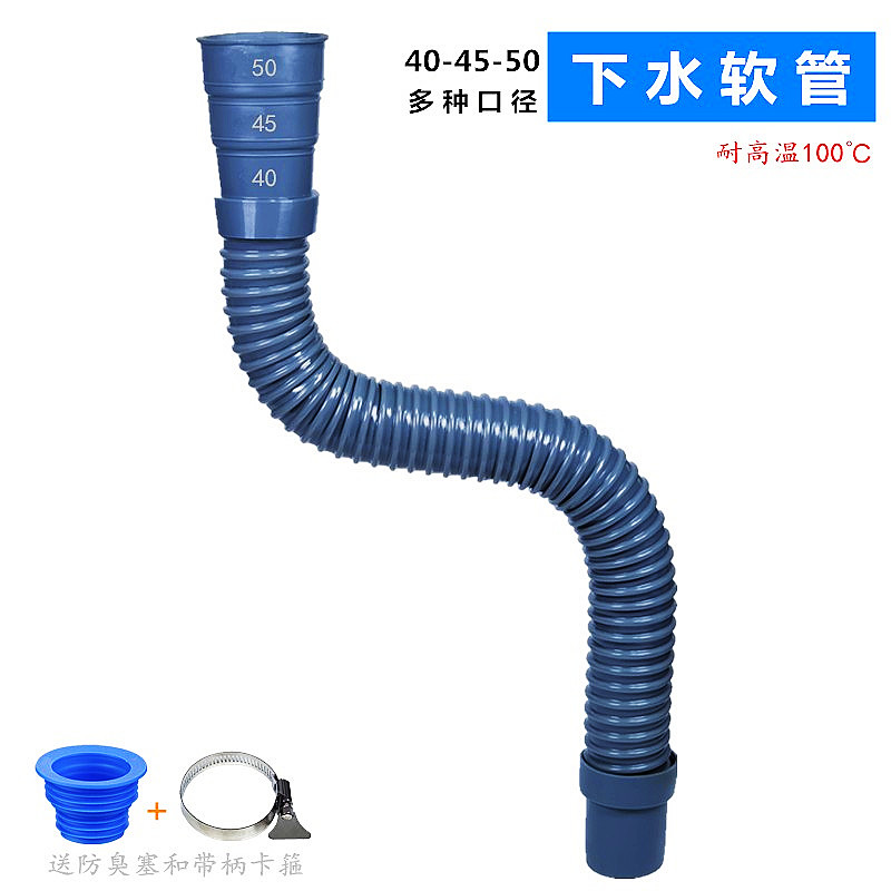 加粗多接口40 45 50水槽下水软管商用耐高温防臭防溢水加厚排水管