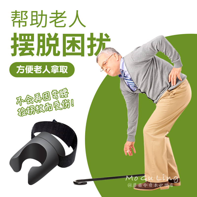 日本进口老年人防滑拐专用拐杖夹防滑轮椅拐杖夹固定辅助卡扣夹子