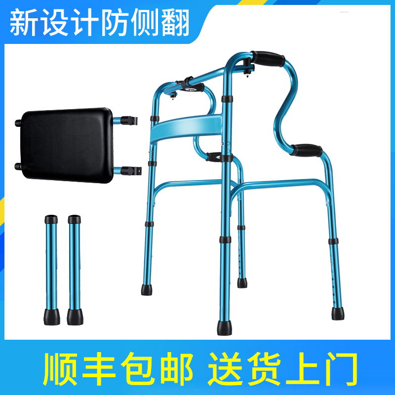 助行器骨折病人行走可坐老年人走路防摔坐便器扶手架老人家用助步