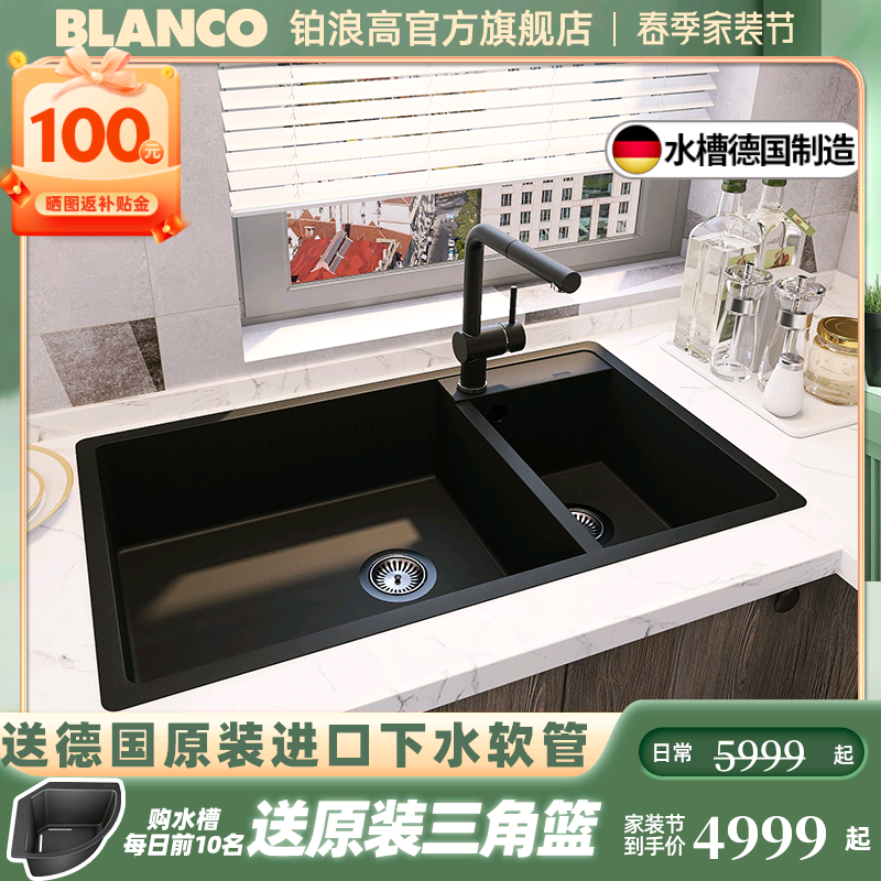 铂浪高BLANCO METRA 9 石英石水槽 厨房洗菜盆 花岗岩 洗碗大双槽
