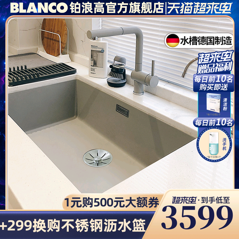 德国BLANCO铂浪高700U珍珠灰石英石水槽厨房洗菜池花岗岩盆大单槽