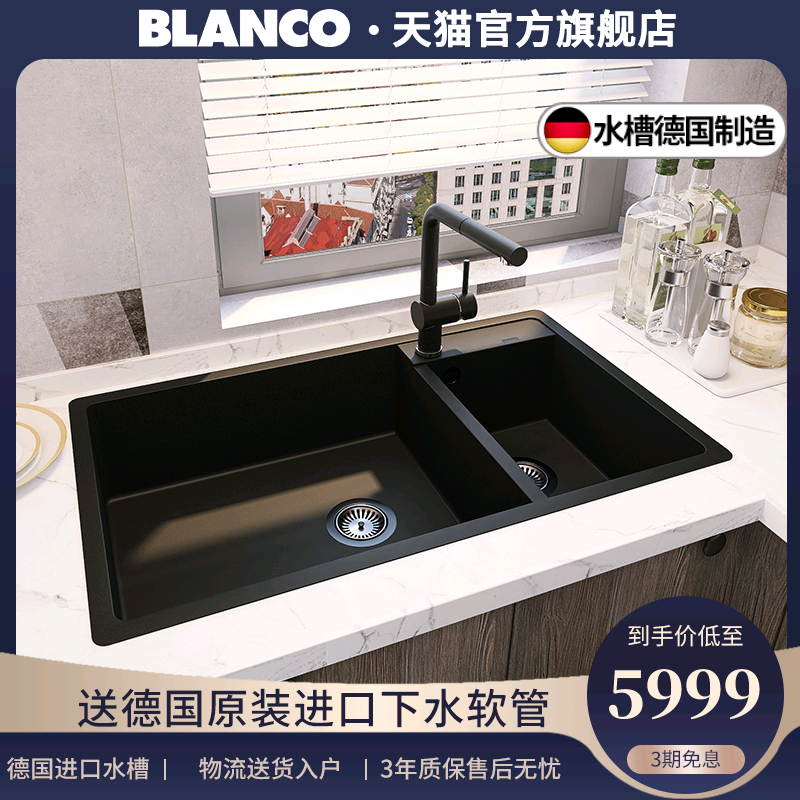 铂浪高BLANCO METRA 9 石英石水槽 厨房洗菜盆 花岗岩 洗碗大双槽