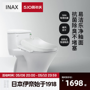 INAX日本伊奈坐便器马桶家用卫生间座便器智能马桶圈盖板套装
