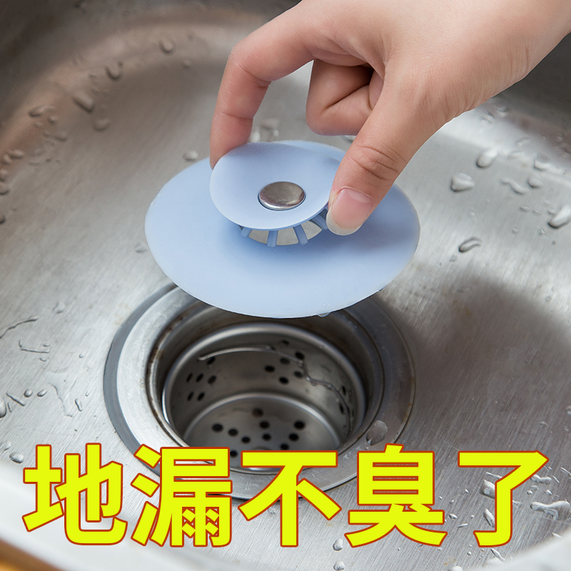 厨房水池塞子卫生间水槽下水道防臭器按压式地漏盖洗手盆塞堵漏水
