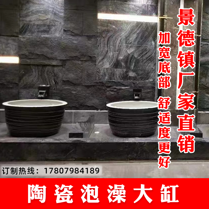 景德镇大缸厂家特大陶瓷洗浴缸1.2米洗浴中心按摩泡澡水缸净身缸