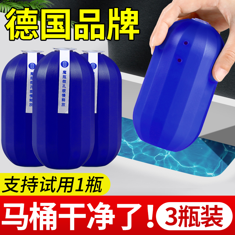 马桶清洁剂3瓶蓝泡泡洁厕灵洁厕宝洗厕所除臭自动除垢去异味神器