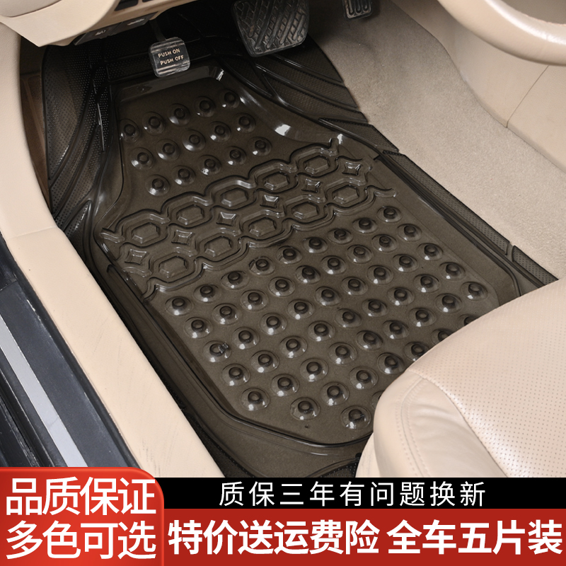 汽车用透明PVC塑料防滑防水乳胶橡胶通用脚踏地垫耐磨保护脚垫
