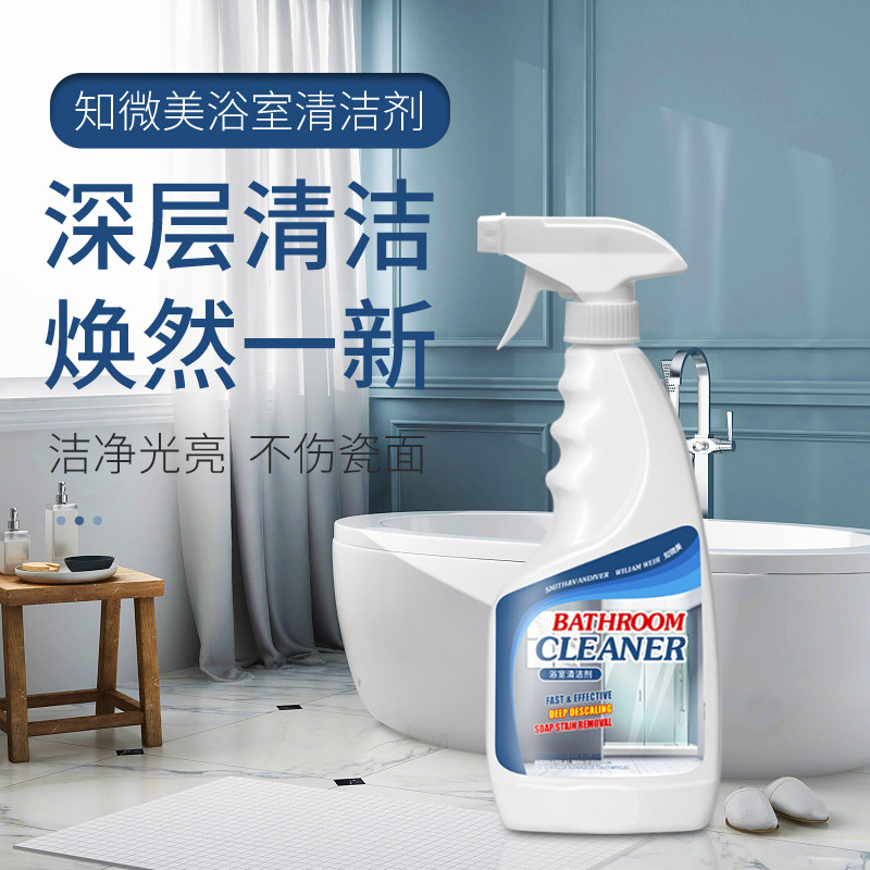 浴室水垢清洁剂水龙头面盆除垢剂淋浴房玻璃瓷砖污垢多功能清洗剂