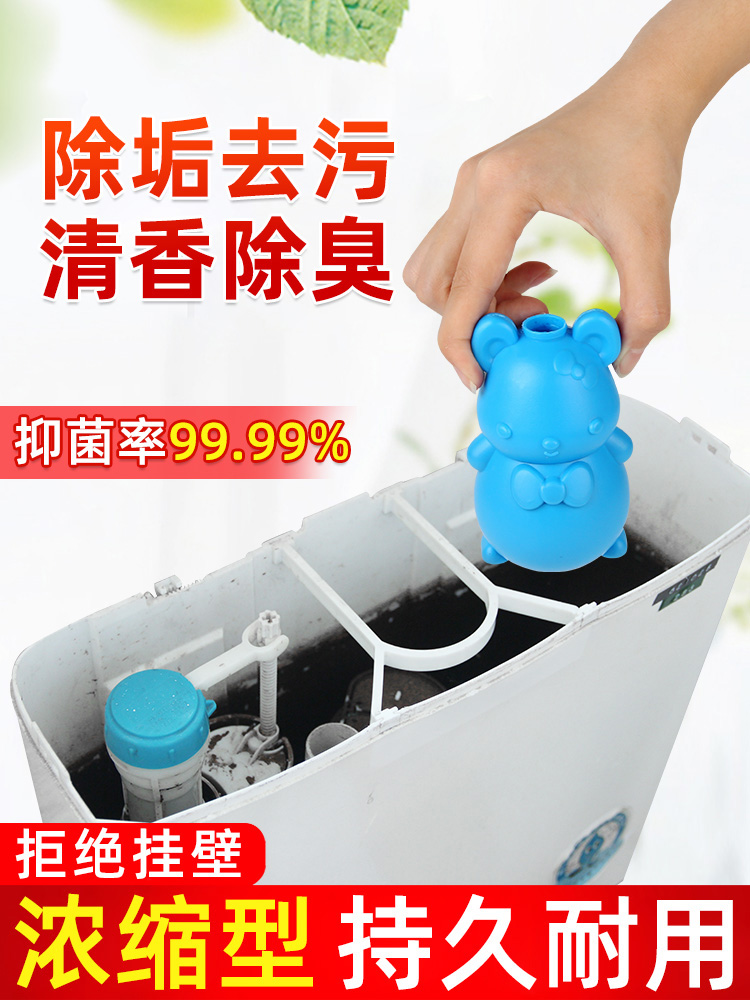马桶水箱蓝宝宝洁厕灵强力除垢除臭清香型尿垢清除剂去尿碱黄渍