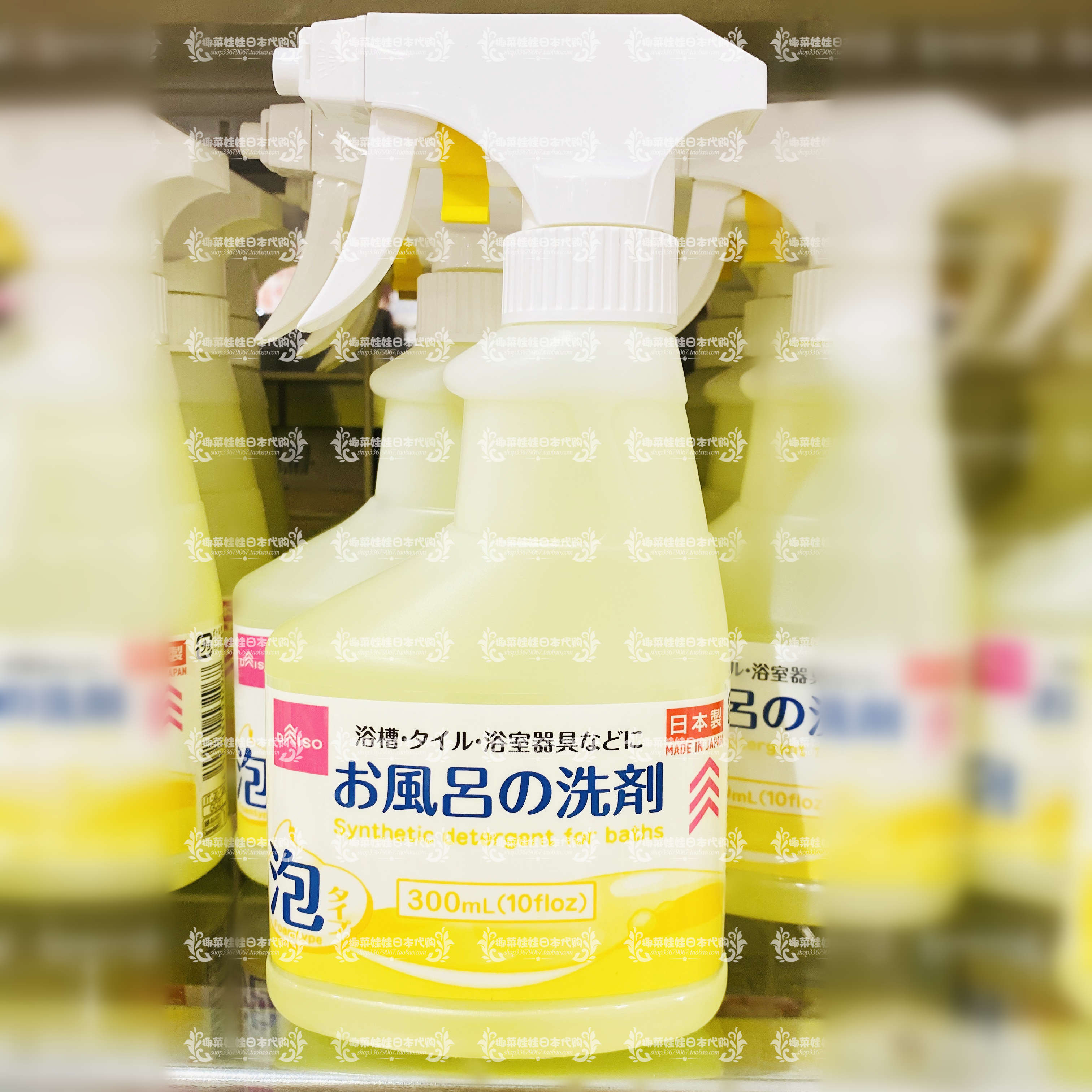 日本大创Daiso进口浴室用泡沫清洁剂300ML清洗玻璃陶瓷浴缸亚克力