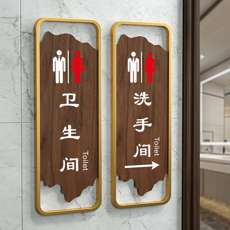 高档创意洗手间标识牌亚克力卫生间指示牌定做向左向右方向箭头门牌商场公共场所温馨提示牌定制厕所标识牌