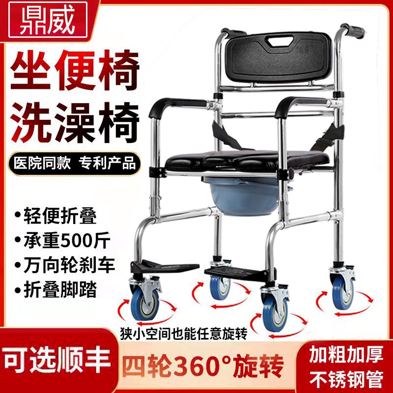 老年人坐便椅洗澡椅孕妇残疾坐便器家用不锈钢可折叠移动淋浴凳子