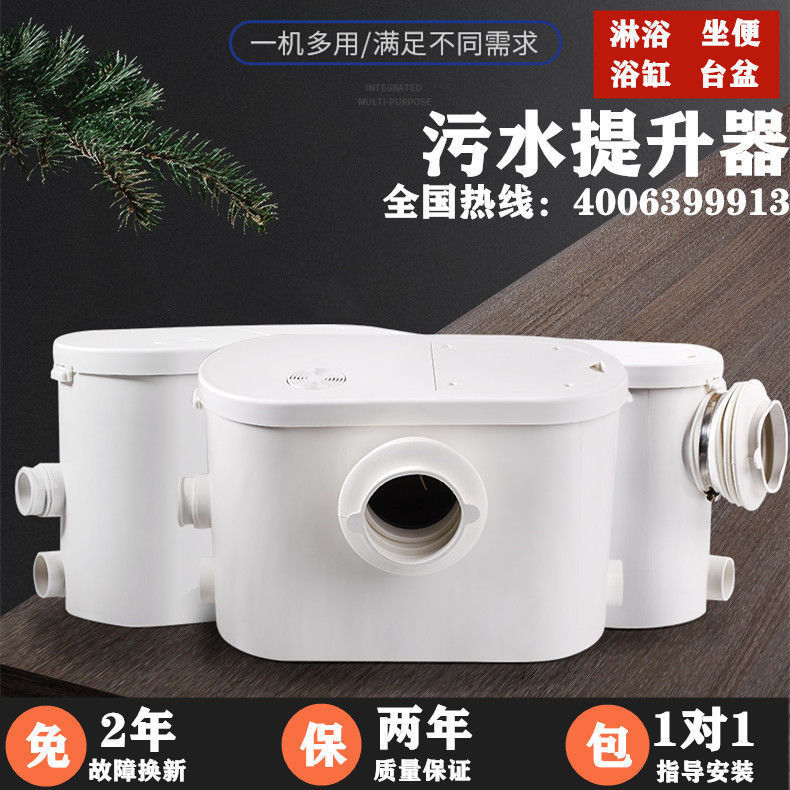 品牌污水提升器家用地下室马桶提升泵全自动卫生间厨房排污泵