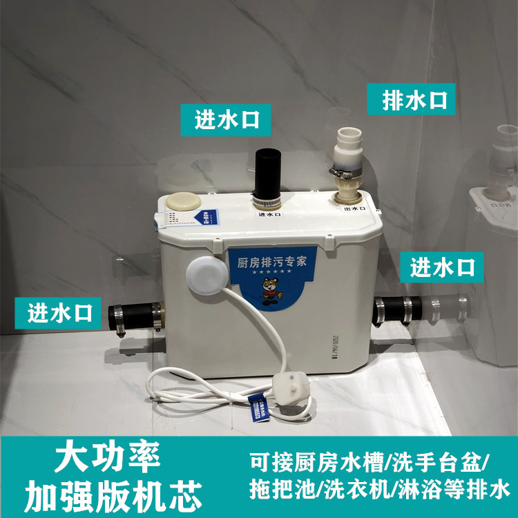 马桶污水提升器地下室洗手盆专用电机增压电动马桶粉碎提升泵