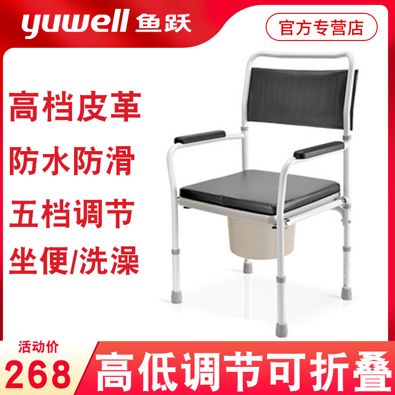 鱼跃残疾人坐便椅老人坐便器移动马桶孕妇家用坐便凳折叠座便椅子