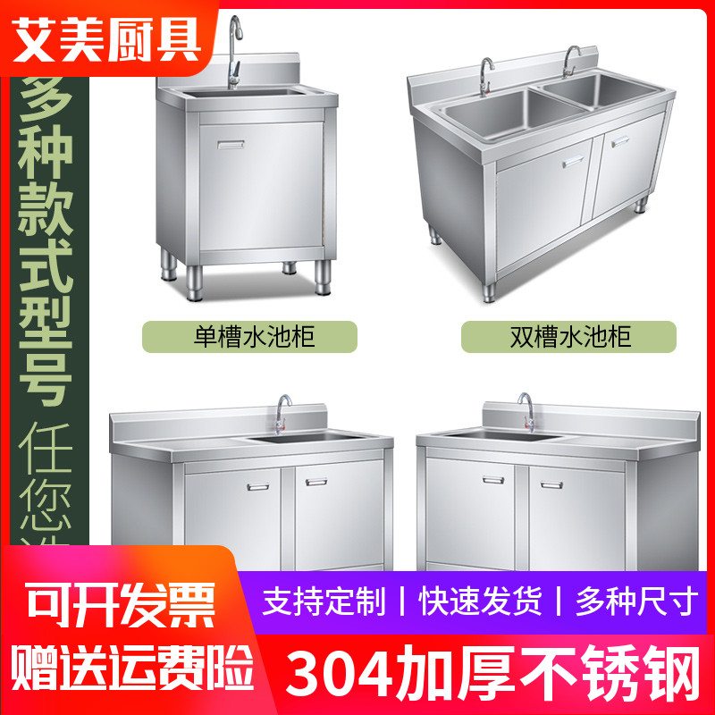 定制304不锈钢商用家用单星水池水槽柜子厨房洗涮台一体成型厨柜