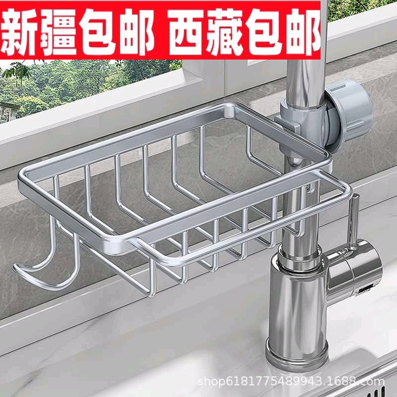 新疆西藏厨房水龙头置物架洗碗洗菜池水槽架沥水篮海绵刷百洁布抹