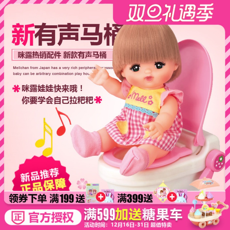 【新年礼物】正品日本娃娃马桶有声座便音乐习惯养成女孩玩具