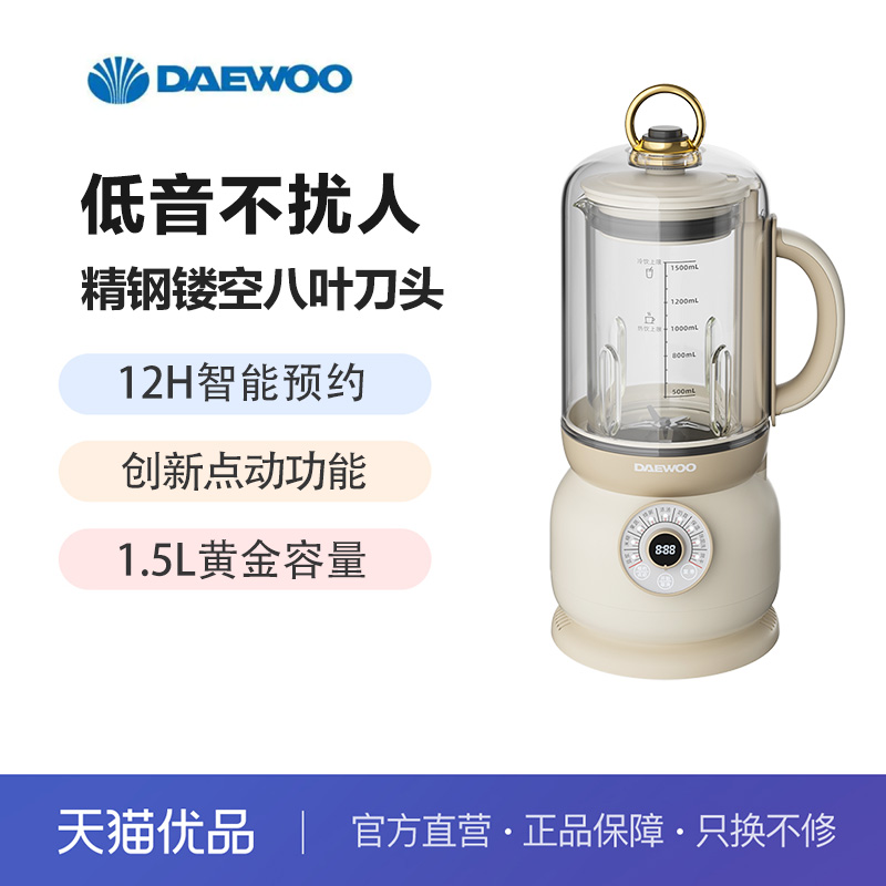 大宇（DAEWOO）破壁机低音豆浆机免手洗搅拌机营养调理机家用FP02