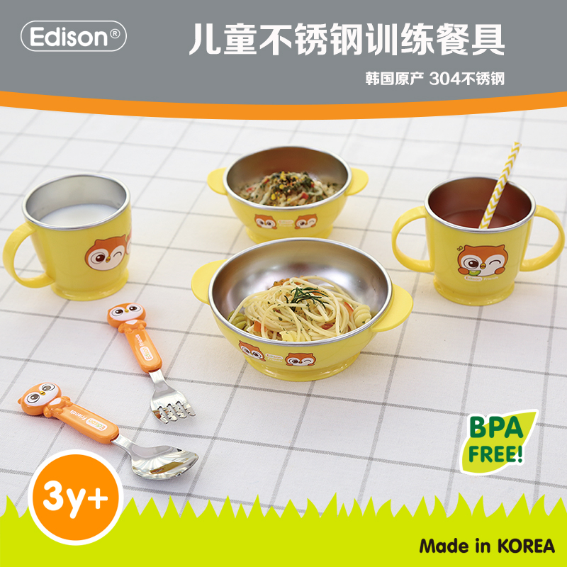 Edison韩国爱迪生儿童碗不锈钢水杯宝宝餐碗辅食餐具防滑防摔硅胶