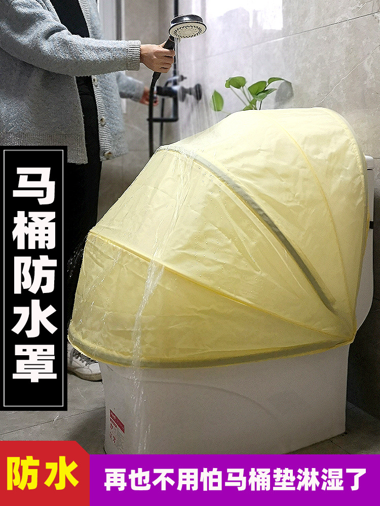 新款智能马桶防水套罩卫生间全包式一体防尘罩洗澡防水淋罩坐便器