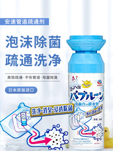 日本安速泡沫管道疏通清洁剂水槽厕所洗面台盆除臭通塑料管下水道