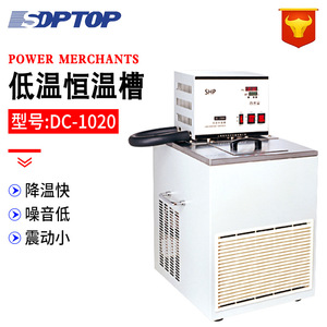 恒平低温恒温槽DC-1020电热恒温水槽震动高精度