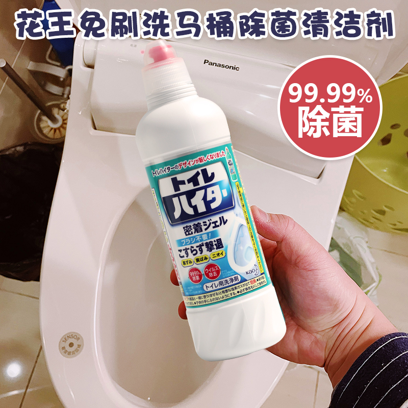 3瓶58 日本花王洁厕灵马桶清洁剂尿垢去味洁厕剂强力去污除菌除臭