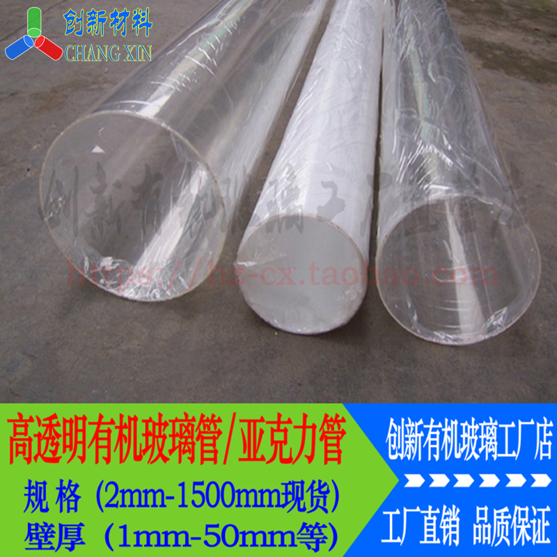 直径200mm厚5高透明有机玻璃亚克力PMMA圆型管加工鱼缸广告进口料