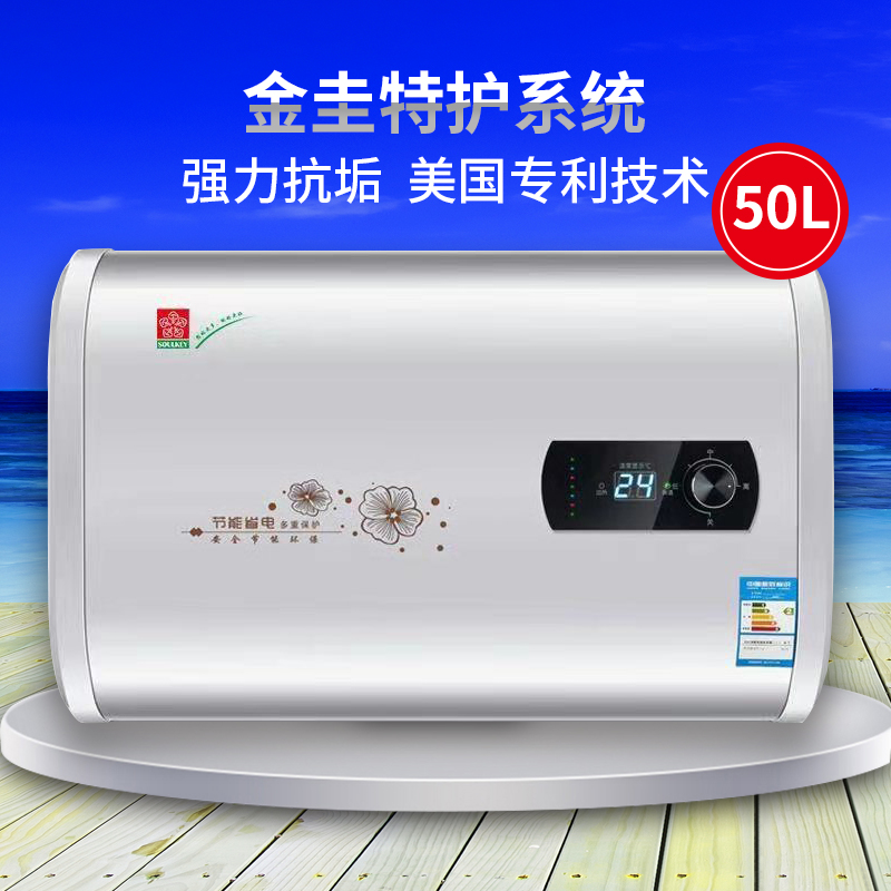 特价电热水器电家用小型扁桶节能储水式速热洗澡机40/50/60/80l升