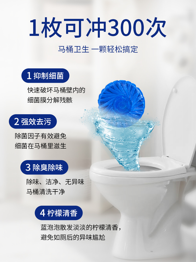 马桶蓝泡泡洁厕灵家用清洁剂卫生间厕所除垢除臭活氧剂清香型球块