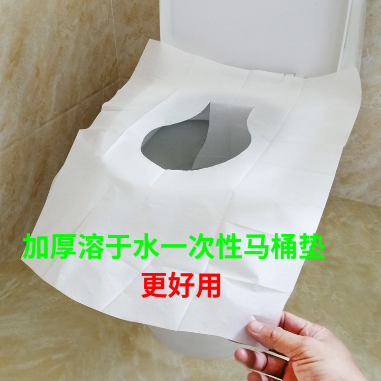 一次性马桶垫产妇坐垫纸酒店专用坐便套器可溶水旅行厕所即弃加长