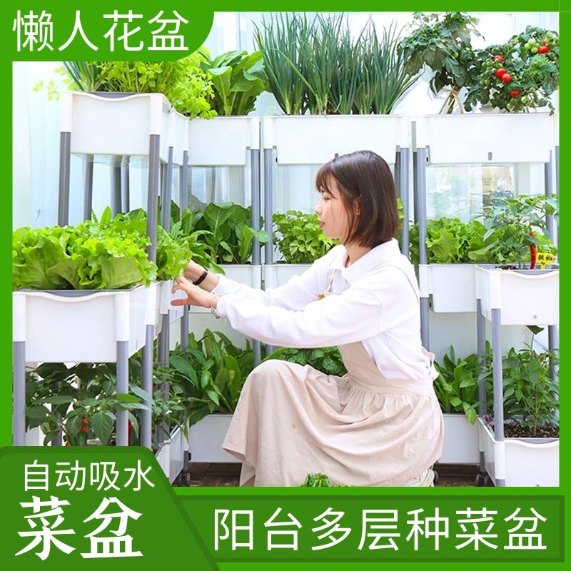 种菜神器家庭阳台立体多层蔬菜花卉绿植组合种植箱自动吸水花盆架