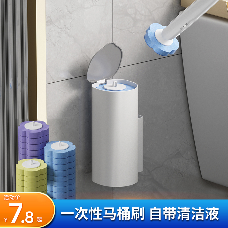 一次性马桶刷家用洗厕所无死角2023新款刷子替换头壁挂式清洁神器